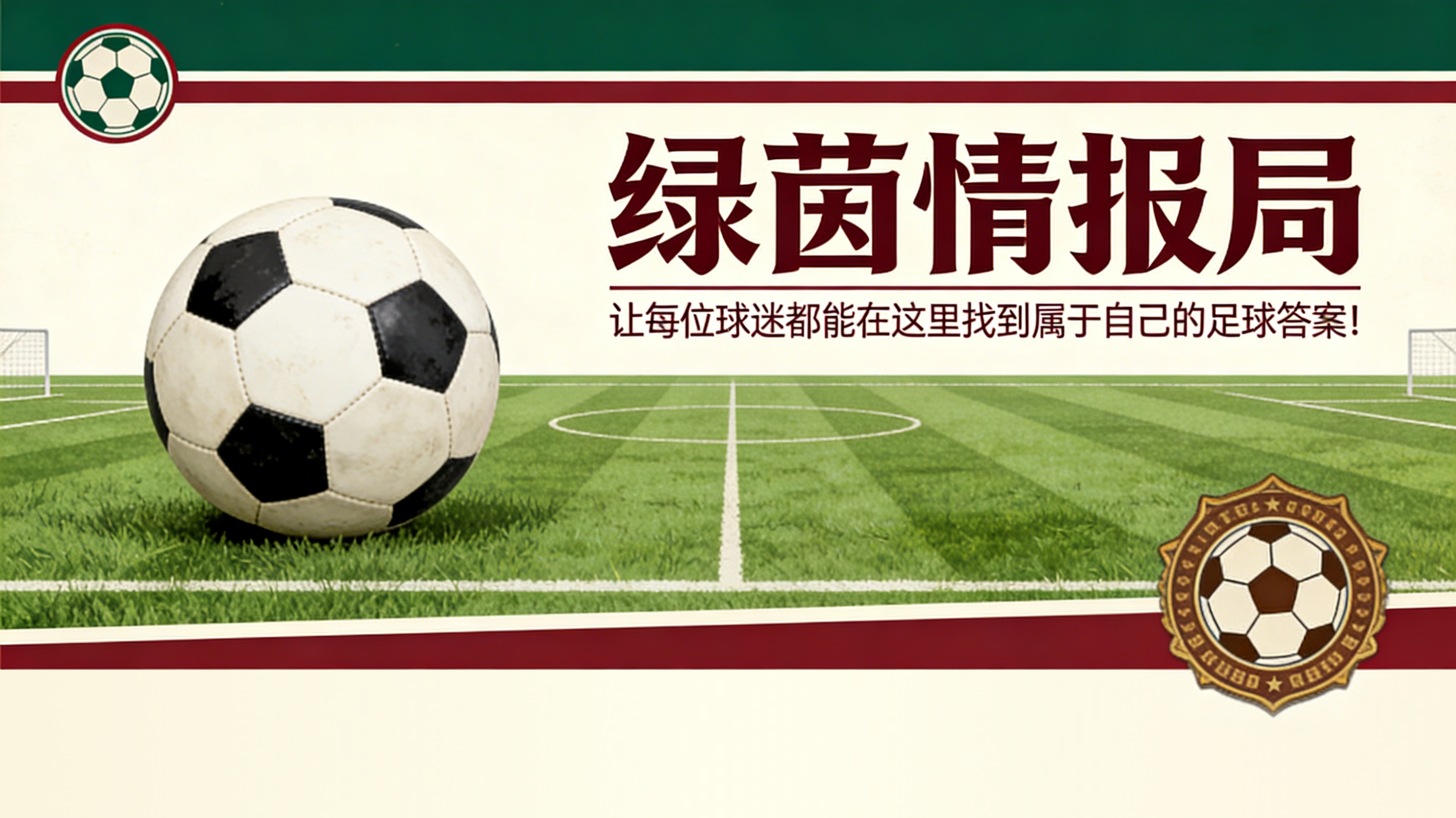 开云-意媒：尤文图斯在关注药厂法国国脚中卫巴代的情况